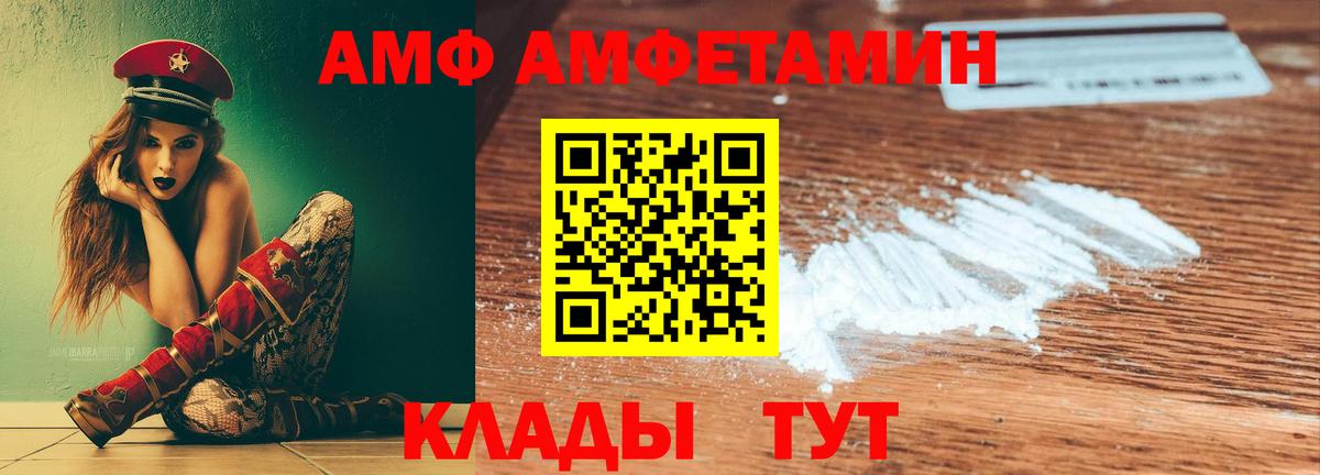 АМФЕТАМИН  Вход с VPN  Магадан  АМФ Premium 
