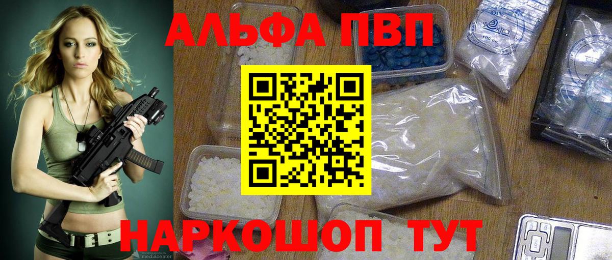 Alpha-PVP VHQ  Вход с VPN  Alpha-PVP кристаллы  Магадан 