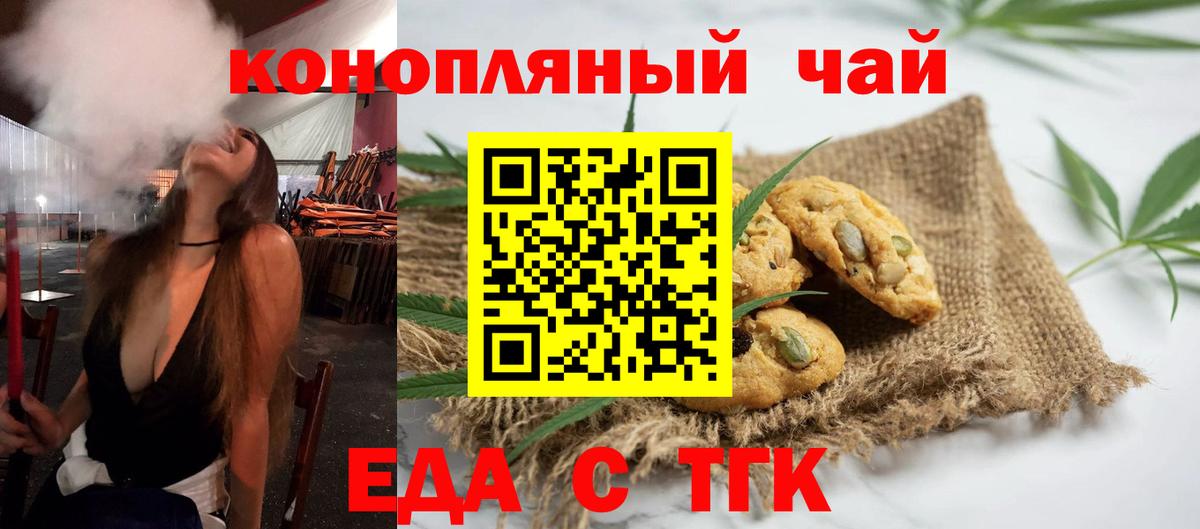 Canna-Cookies конопля  Вход с VPN  Магадан 