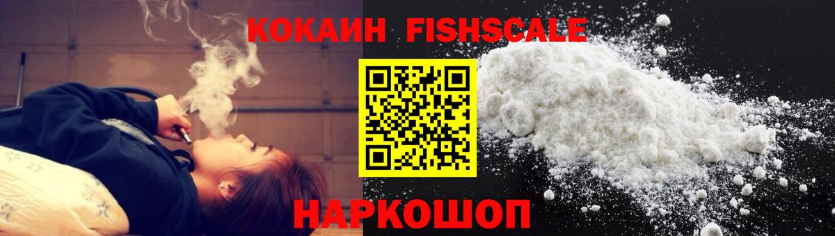 хочу наркоту  КОКАИН Эквадор  Вход с VPN  Кокаин Fish Scale  Магадан  Кокаин 