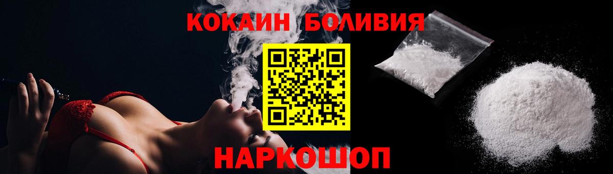 КОКАИН Эквадор Магадан