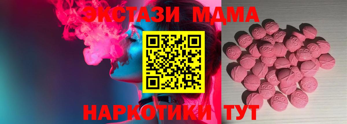 Магадан  Ecstasy 280 MDMA  Ecstasy  как найти закладки  Вход с VPN 