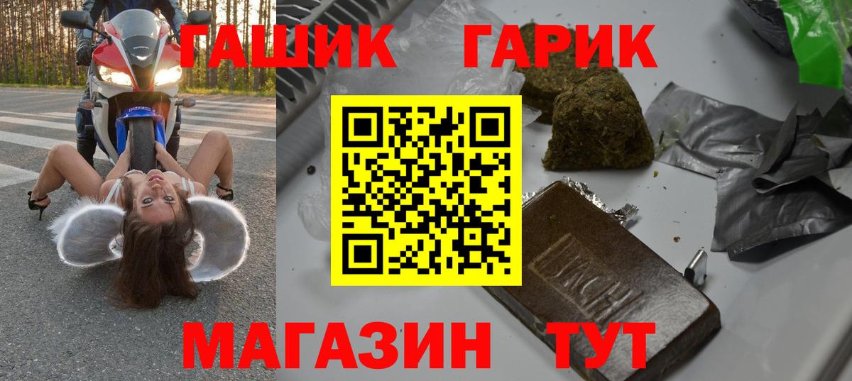 ГАШИШ хэш Магадан