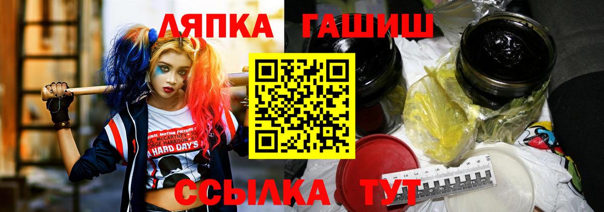 Магадан  ГАШ хэш  Вход с VPN 
