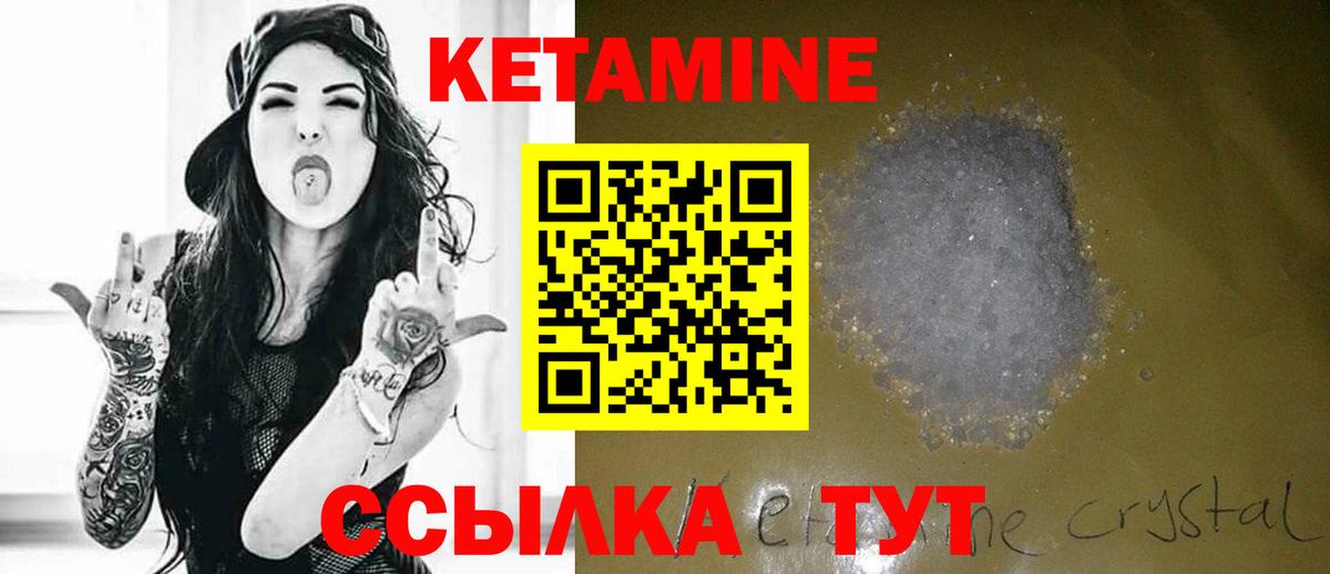 Кетамин ketamine  Вход с VPN  Магадан 