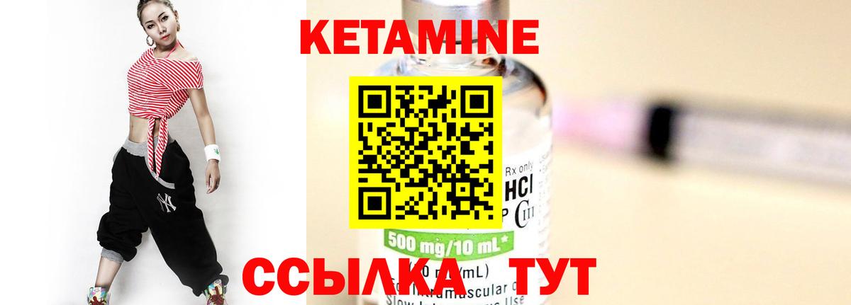 Кетамин VHQ Магадан