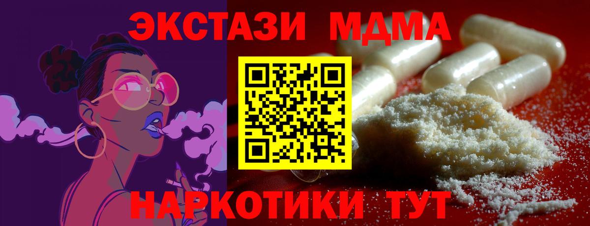 МДМА VHQ  МДМА  Магадан  Вход с VPN  MDMA crystal 