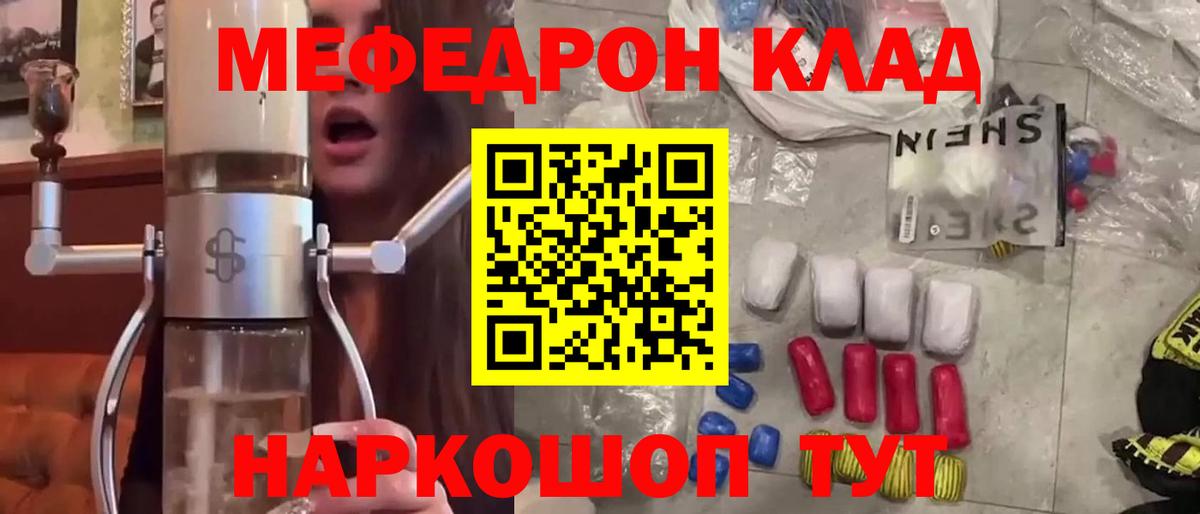Мефедрон Магадан
