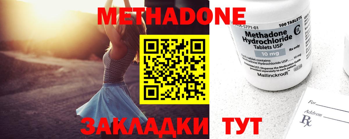 Магадан  Метадон мёд  Вход с VPN  МЕТАДОН мёд 